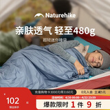 Naturehike挪客迷你信封睡袋薄款夏季户外露营旅行隔脏被子便携超轻单人睡袋
