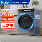 海尔（Haier）滚筒洗衣机全自动10公斤懒人家用家电以旧换新 云溪3.0直驱洁净 XQG100-BLDE583HU1