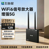 飞鱼星AX3000满血wifi6千兆3000M速率无线路由器 wifi信号放大器 5G增强千兆网口wifi扩大中继器 【WiFi6】1800M信号增强器