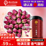 同仁堂品牌 北京同仁堂玫瑰花80g玫瑰花茶重瓣大朵泡水送女神长辈送礼品
