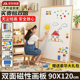活石可擦写儿童画板1-3岁3-6磁吸白板支架式宝宝双面磁性画板涂鸦立式 双面XXL号120*90cm+固定底座+磁贴教具+绘画礼包 2大画板架4家用5教学7贴墙8幼儿绘画92