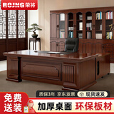 荣将E0级老板办公桌新中式班台实木贴皮办公室总裁桌 1.6米单桌