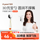 世喜儿童不锈钢勺宝宝训练勺1岁自主进食勺子元宝勺热带橙餐具单只装