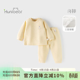 欢喜小熊6个月-3岁婴儿纯棉保暖内衣套装冬季三层保暖薄棉宝宝秋冬衣服