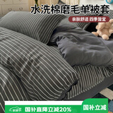 艾薇 被套单件磨毛被套纯色宿舍单人被单被套被罩150*200cm 拿铁