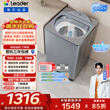 统帅（Leader）海尔出品 云朵波轮洗衣机 全自动直驱 12公斤大容量家用 京东自营以旧换新家电补贴 XQBL120-BZ656