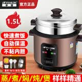 半球电饭煲家用老式小型1-2人3-4迷你学生宿舍多功能电饭锅带蒸笼不粘内胆 豪华彩钢 1.5L 加厚不粘锅送蒸笼