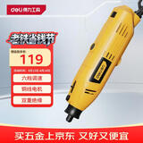 得力（deli）电磨机套装家用可调速直磨机玉石雕刻机打磨机切割机文玩工具