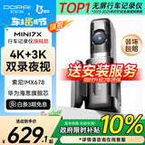 盯盯拍行车记录仪MINI7X 4K黑光夜视 128G内置存储 4G远程互联