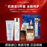 雅诗兰黛（Estee Lauder）抗衰老三件套装水乳面霜精华五件套红石榴智妍胶原护肤品礼盒礼物 【抗衰老5件套】洁面 +原生液+面霜+精华+眼霜(礼盒装)
