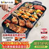 小熊（Bear）烤肉锅电烤盘 电烤炉烧烤家用多功能电烧烤炉 52cm加大烤盘猛火速烤轻油少烟不粘烤串烤肉机 E20U1