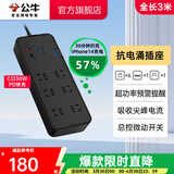 公牛（BULL） 防雷抗电涌抗浪涌高端家用电器/防浪涌插座/插排/接线板 【C口30W+六插位+总控】3m抗电涌（新国标）