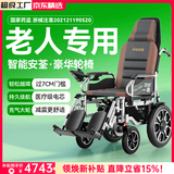 好哥（haoge）电动轮椅老年人专用智能全自动轻便可折叠旅行残疾人代步车W680 电动后躺6减震【远程遥控+语音播报】锂电40A