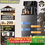 荣事达（Royalstar）家用下置式饮水机语音遥控茶吧机京东自营烧水壶煮茶一体机制热型CY2853