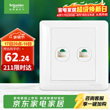 施耐德 开关插座 双联五类电脑信息网线网络插座面板 睿意系列白色