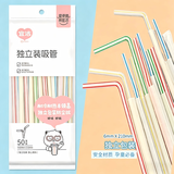 宜洁（yekee） 吸管一次性卫生独立包装吸管50只装Y-9912