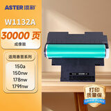 添彩178nw硒鼓架 W1132A成像鼓适用惠普118A w2080a粉盒hp mfp 179fnw墨粉 150a m150nw打印机墨盒