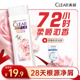 清扬女士去屑洗发水 樱花沁爽205g 烟酰胺净屑止痒留香洗头膏京东自营