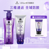 Ryo紫吕洗发水防脱发ex护发素控油蓬松爱茉莉韩国原装进口固发女生姜 防脱-吕洗发水400ml+吕发膜200ml