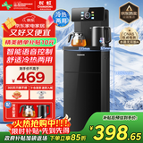 长虹茶吧机家用饮水机茶吧柜一体智能大屏多功能语音控制立式下置水桶烧水壶CH-T3902DDS冰温款 