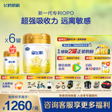 飞鹤星飞帆A2 β-酪蛋白奶源3段708g幼儿配方奶粉（12-36个月宝宝适用    6罐 （咨询客服享优惠）