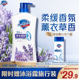 舒肤佳健康净护沐浴露 薰衣草香720g 沐浴乳液男女士 新旧包装随机