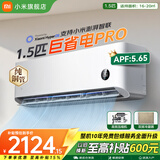 小米（MI）空调1.5匹 巨省电 新一级能效 变频冷暖智能自清洁壁挂式空调挂机26年双排纯铜管 十年质保 巨省电pro 1.5匹 2025款双缸压缩机