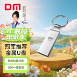 DM大迈 16GB USB2.0 U盘 金属PD076小风铃 招标投标小u盘防水防震电脑车载优盘