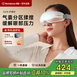 西屋（Westinghouse）美国西屋EA1A眼部按摩器热敷按摩眼罩护眼按摩仪可折叠眼镜节日生日礼物 【气囊折叠款】EA1A