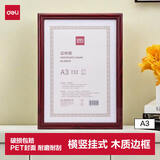 得力（deli）A3营业执照相框证件框 工商登记证框 横竖证件相框画框证书框 红色50875