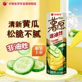 好丽友（ORION）薯愿薯片清新黄瓜味97g 休闲零食薯片小包装非油炸膨化食品小吃