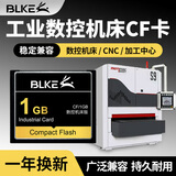 博林克cf卡2g 工业CF内存卡2G 4G 1G 512M相机数控机床三菱M70法兰克广告机西门子CNC发那科车床铣床工控 CF卡 1G CF卡 (单卡)