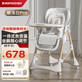 karmababy卡曼餐椅折叠可躺儿童椅子家用座椅成长坐椅 【免安装】皎玉白