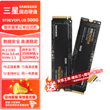 1  Samsung/三*星 970 EVO Plus 980 990 PRO 250G 500G 1T 2T M.2 NVMe笔记本电脑固态硬盘二手SSD 三星 980PRO 1T 健康度90+