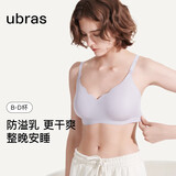 ubras云柔无痕防溢乳哺乳背勾内衣女士文胸无钢圈胸罩透气隐形