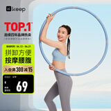 Keep呼啦圈收腹加重减肥不伤腰可拆卸灵活拼接美腰塑形-蓝灰