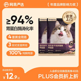 网易严选全价冻干双拼猫粮紫金烘焙50g*4