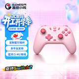 盖世小鸡（GAMESIR）启明星无线游戏手柄switch2手柄 手机steam安卓苹果PC电脑电视蓝牙NS2pro双人成行粉色宝可梦ZA