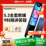 有道词典笔X6Pro英语点读笔小学初中高中同步全科扫描学习笔神器电子词典翻译笔单词笔点读机学习机