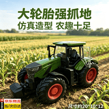 凡小熊合金工程车拖拉机玩具男孩拖拉机仿真合金拖拉机儿童玩具车模礼物 塑胶款-仿真大号拖拉机