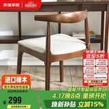 家逸实木餐椅现代简约家用餐桌椅中小户型餐厅家具木椅子