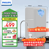 飞利浦（PHILIPS）净水器厨下式 家用厨房净水器自来水前置过滤器净水机一体超滤机AUT1209