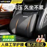 智国者汽车腰靠背护腰靠垫腰部开车用座椅腰垫久坐靠枕腰枕托记忆棉透气