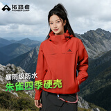 拓路者朱雀冲锋衣女户外硬壳夹克外套春秋季防风防水徒步爬山登山服