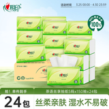 心相印抽纸 面巾纸茶语丝享 3层150抽*24包真S码  纸巾（整箱销售）