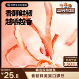 三只松鼠香烤鱿鱼丝88g*2袋  海鲜休闲零食即食特产鱿鱼条解馋小吃