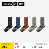 蕉内（Bananain）银皮301S袜子男士商务休闲精梳棉10A抗菌防臭船袜短中长筒夏季5双 【长筒】黑灰驼蓝绿 均码