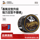 SUAVECITO骷髅头发油发蜡男强力定型复古背头油头发泥啫喱膏发型油头膏发胶 【升级款】黑金发油113g