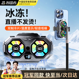 智国者【双制冷片丨直播专用】手机散热器直播打游戏降温神器风扇半导体制冷却背夹式适用苹果iqoo华硕