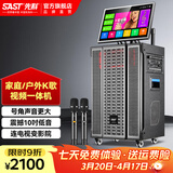 先科家庭ktv音响套装家用卡拉ok点歌机一体机户外广场舞k歌带显示屏大功率重低音无线双麦拉杆视频机 品质|【SW-39D-640G】19吋屏14喇叭